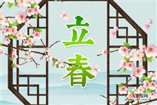 没有立春的年叫什么年