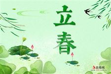 农历生日遇上立春好不好