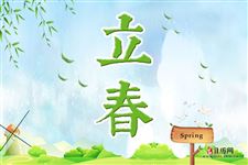 2021年立春是什么时候 星期几 2021年立春是什么时候 星期几