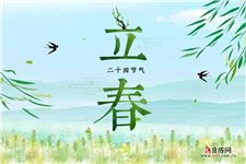 早立春晚立春的俗语