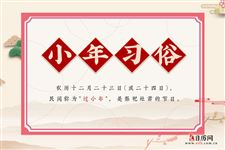 过小年是干嘛的