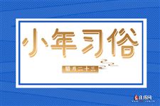 小年过后能上坟吗