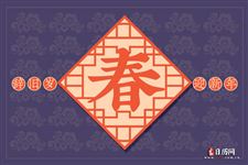 除夕祝福语送给朋友 除夕祝福语送给朋友