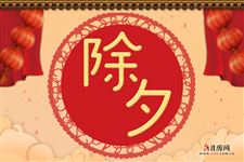 2021年除夕放假吗,2021年除夕是三倍工资吗 2021年除夕放假吗,2021年除夕是三倍工资吗