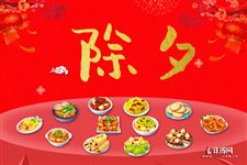 除夕为什么不能吃鱼 除夕为什么不能吃鱼