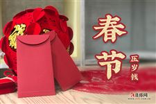 压岁钱最早是用来压什么的