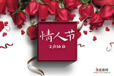 2月14日恰逢春节可以婚姻登记吗