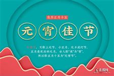 山东元宵节风俗有哪些 山东元宵节风俗有哪些
