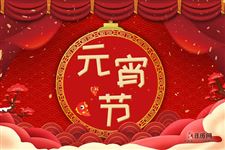 元宵节的灯叫什么灯