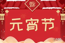 元宵节的故事，元宵节的故事简短20字 50字
