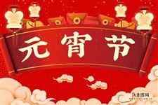正月十五是法定假日吗,正月十五元宵节是法定假日吗 正月十五是法定假日吗,正月十五元宵节是法定假日吗