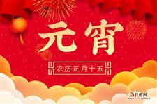 用英语介绍元宵节