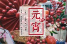 2021年元宵节民政局放假吗