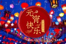关于元宵节的民间故事