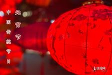 南方元宵节吃什么