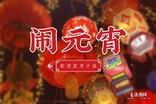 元宵和汤圆的对联