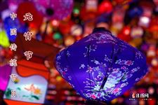 元宵节传统文化