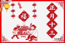 正月十三杨公忌是什么意思