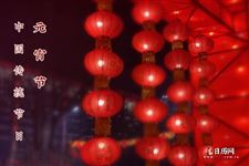 正月十五是什么节日风俗