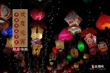 农历正月十五禁忌