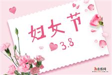 女神节的由来简介 女神节是怎么来的