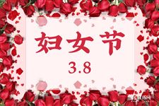 2021大学女生节送什么礼物，