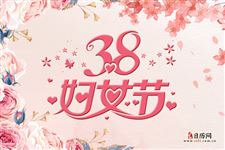 2021妇女节主题，2021年妇女节活动主题
