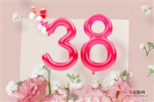 2021妇女节放假吗 国家规定