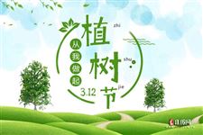 2021大学生植树节放假吗