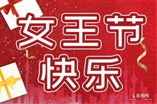 女生节是什么意思，女生节有哪些含义