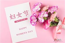 38妇女节贺卡祝福语，有关38妇女节的祝福语