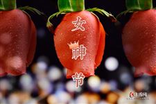 三八女神节祝福语，三八女神节一句话祝福