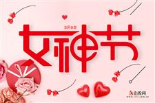 妇女节包括哪些人，三八妇女节妇女的定义