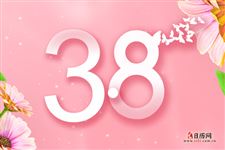三八妇女节放假吗?国家规定:放半天假