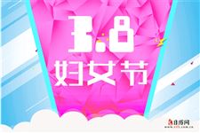 妇女节放假吗2021年