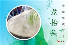 有关二月二的传说