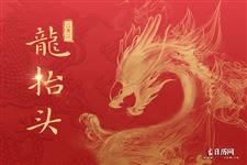 2021年二月二出生的宝宝好不好