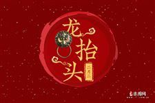 二月二几点理发最好，二月二剃头时间段寓意