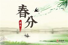 2021春分的时间,2021春分是几号几月 2021春分的时间,2021春分是几号几月