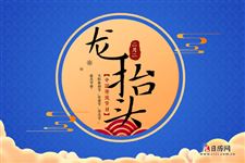 二月二龙抬头的传说故事简短
