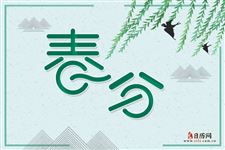 春分吃什么好,春分吃什么食物养生 春分吃什么好,春分吃什么食物养生