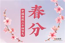 2021春分适合领证吗