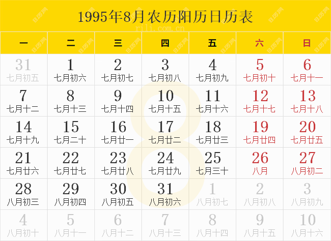 1995年阴历阳历对照表 1995年农历阳历表1995年农历表1995年日历表 上海轩冶木业有限公司