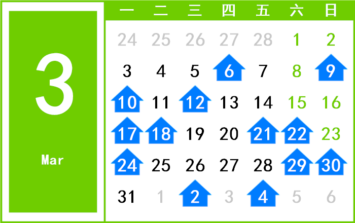 2014年3月日历