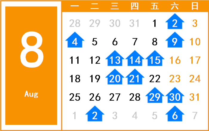 2014年8月日历