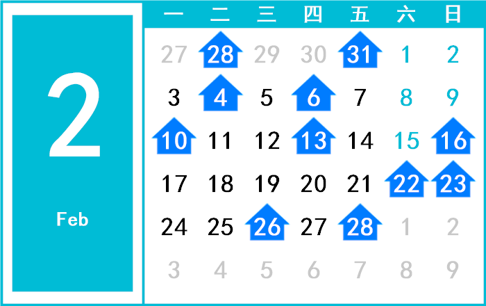 2042年2月日历