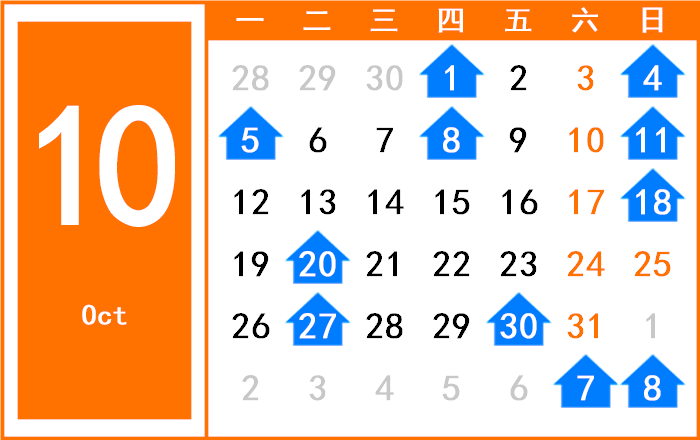 2043年10月日历