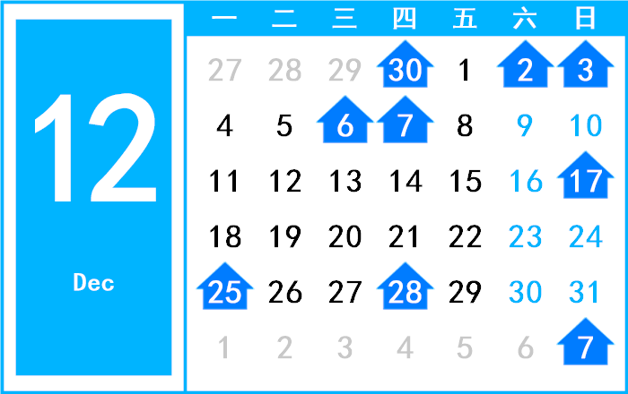 2045年12月日历