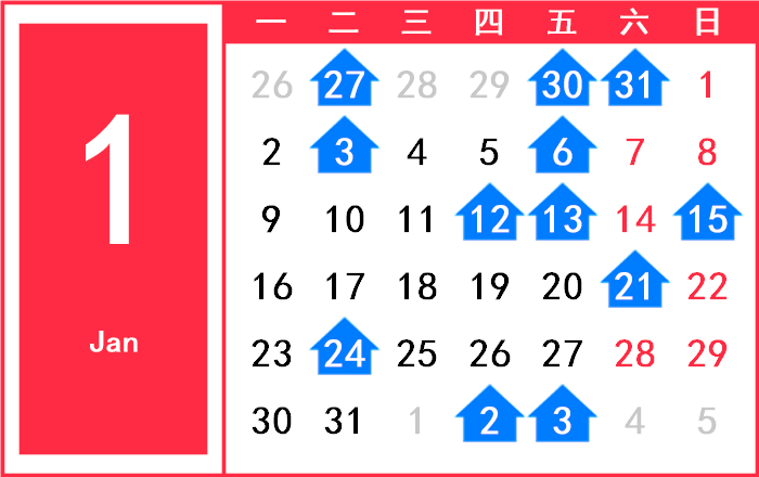 2073年1月日历