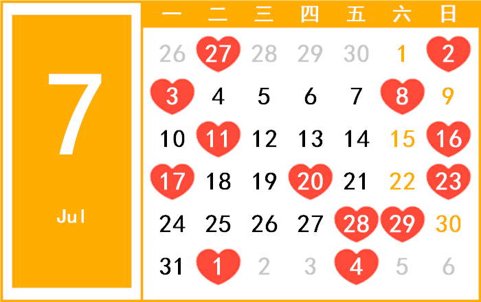 2073年7月日历